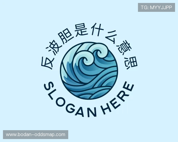 介绍波胆大球小球
