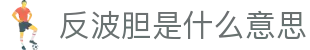 波胆赔率图谱站：百家欧赔凯利分布与足球比分分析
